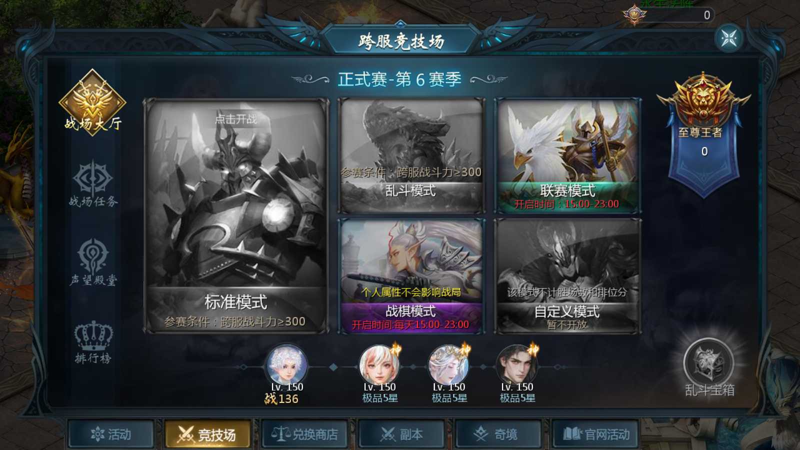 【1655互通久久修仙魔域九职业[神95]】1655魔域互通WIN服务端+GM工具+安卓+架设教程