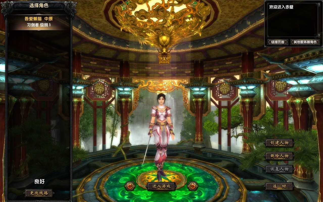 【赤壁三分天下之夺魄之刃】典藏3D国战端游Linux服务端+GM工具+PC客户端+架设教程
