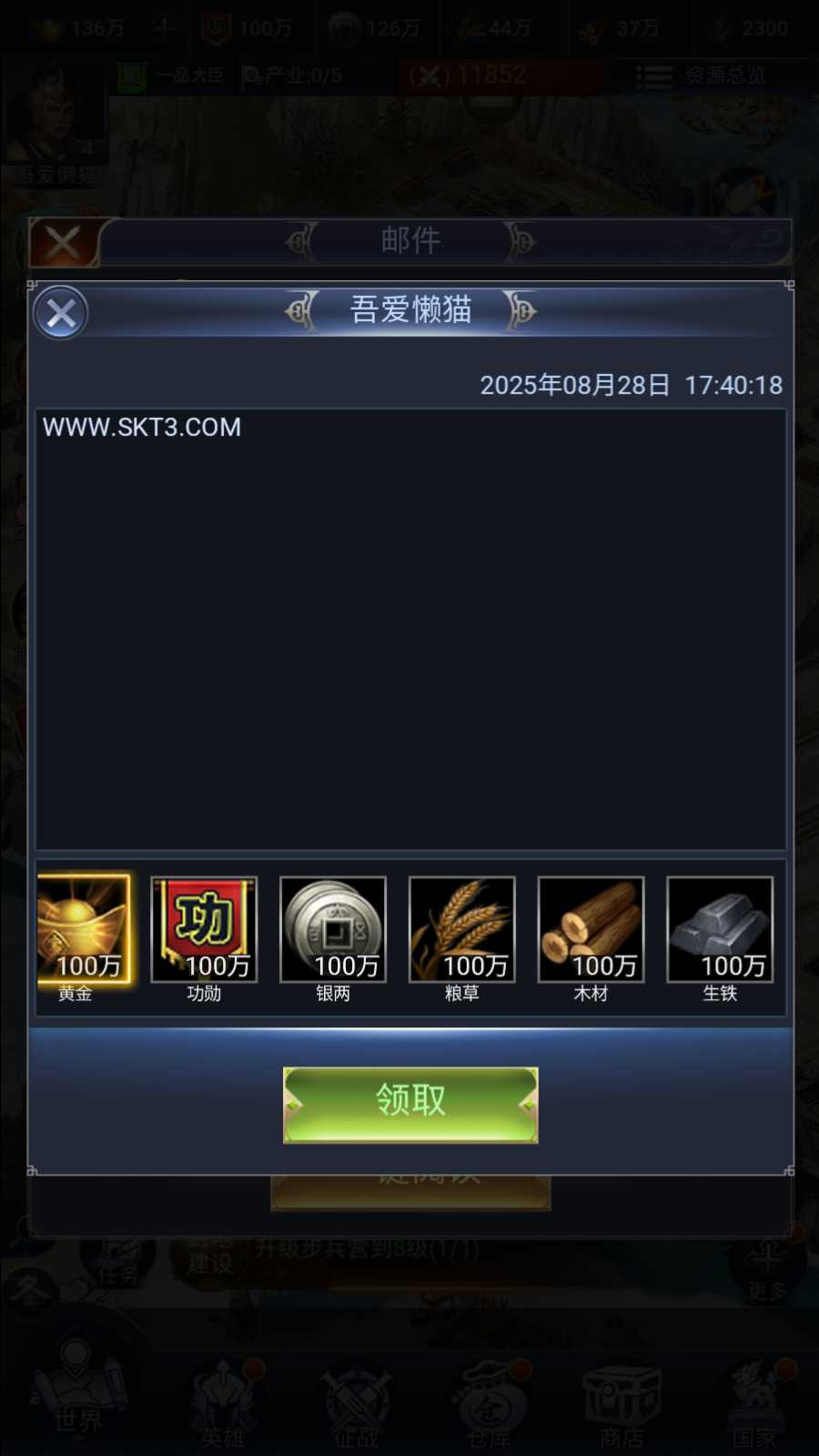 【三国兵临天下合服版】三网H5策略手游Linux服务端+管理后台+CDK授权后台+安卓+架设教程