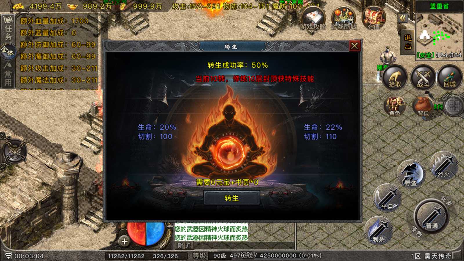 【1.80昊天传奇[白猪G版]】战神引擎WIN服务端+GM工具+充值后台+双端+架设教程