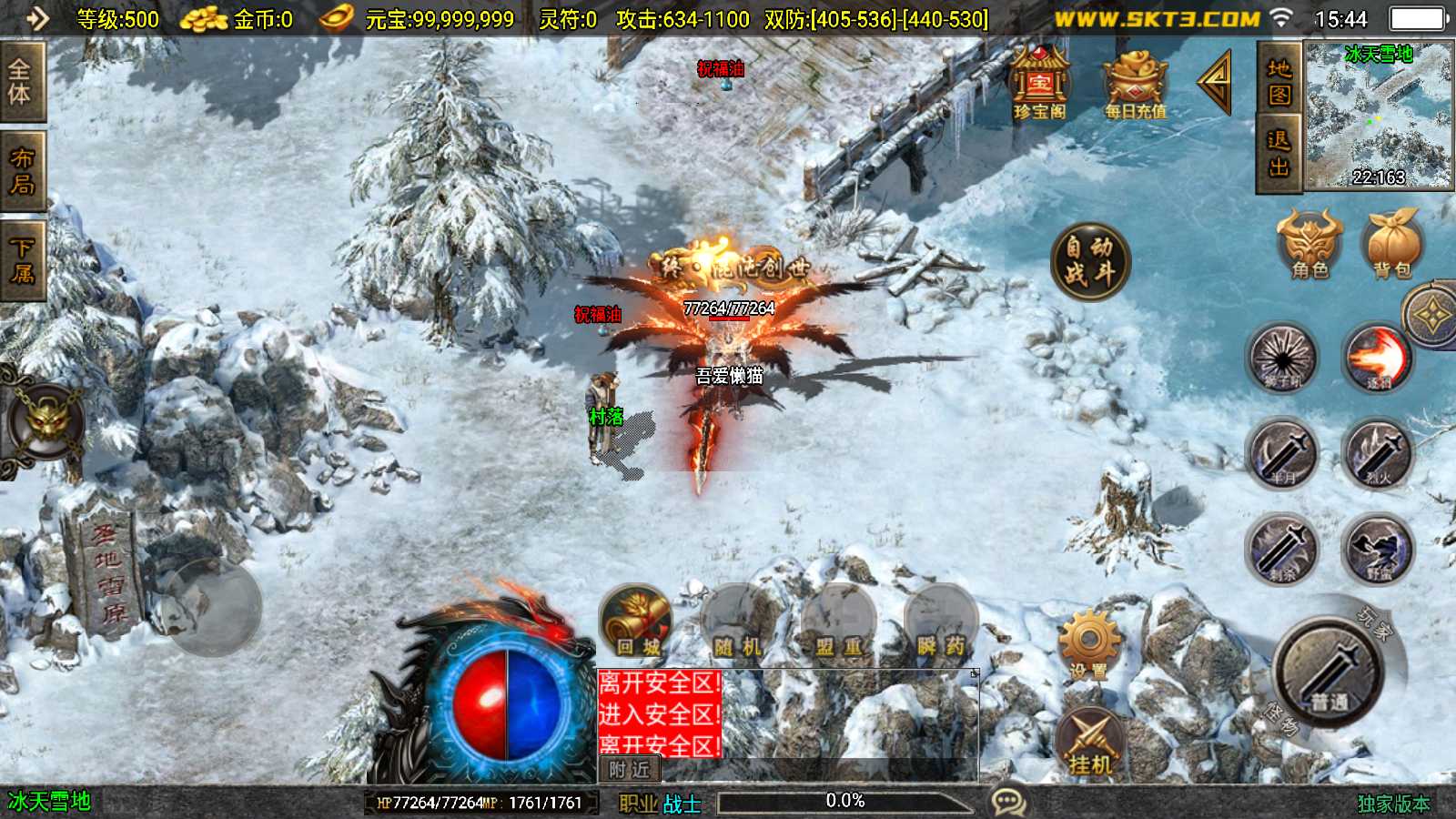 【黯晶灭世[白猪3.1]】战神引擎WIN服务端+GM工具+充值后台+双端+架设教程