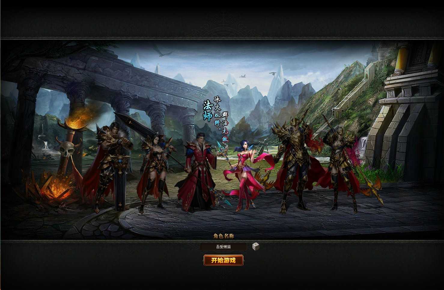 【魔域世界三职业完整商业版】稀有魔幻页游Linux服务端+管理后台+网页商城+充值教程+GM工具+全物品ID+架设教程