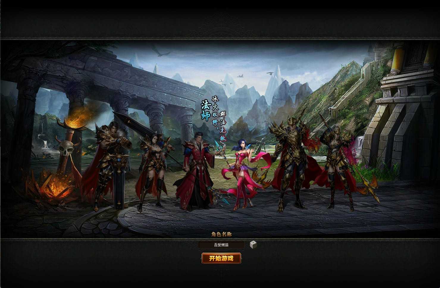 【魔域世界三职业】稀有魔幻页游Linux服务端+管理后台+网页商城+全物品ID+架设教程