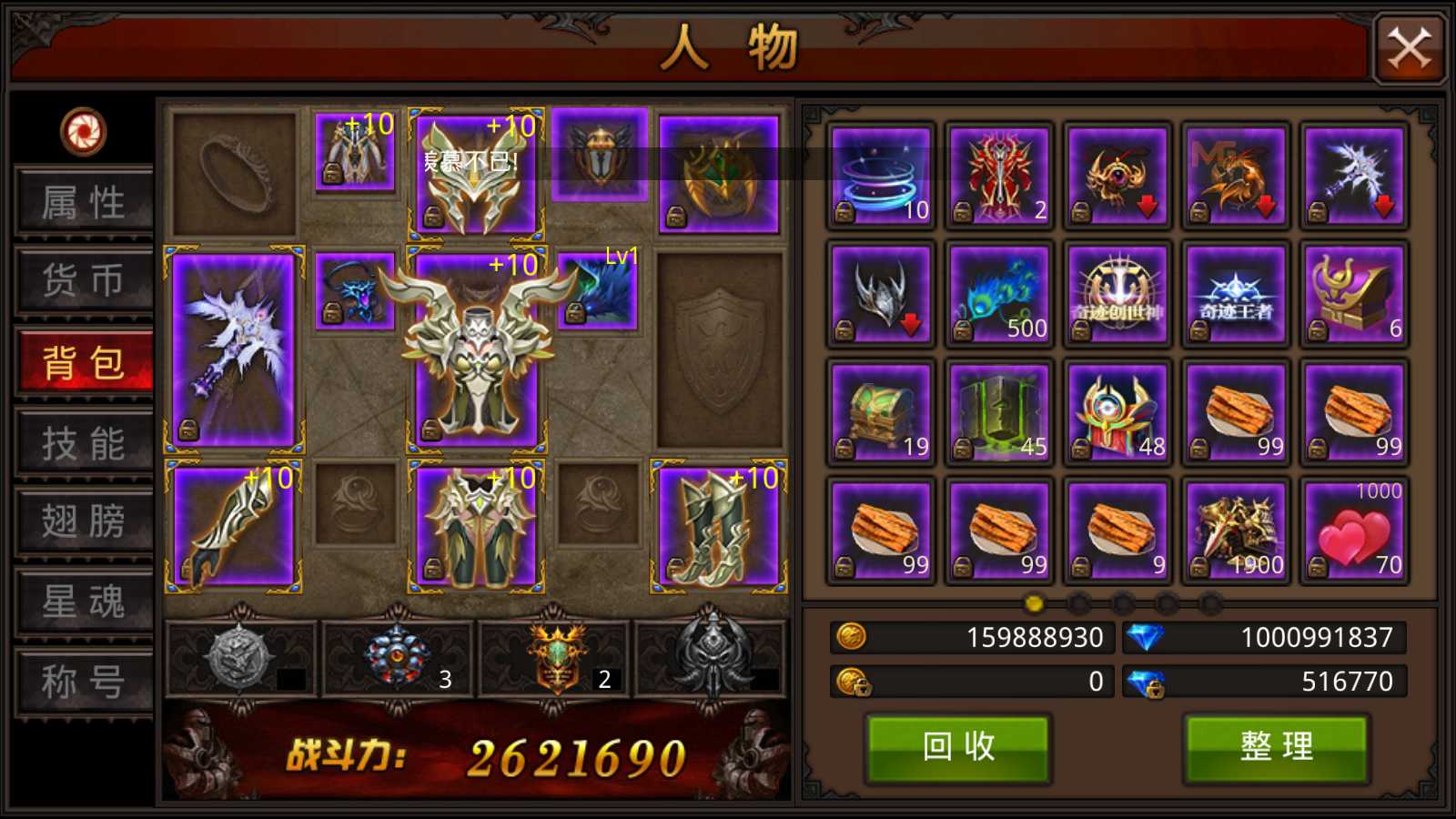 【全民奇迹9.7跨服修复版】3D魔幻手游WIN服务端+清档+加解密工具+GM后台+双端+架设教程
