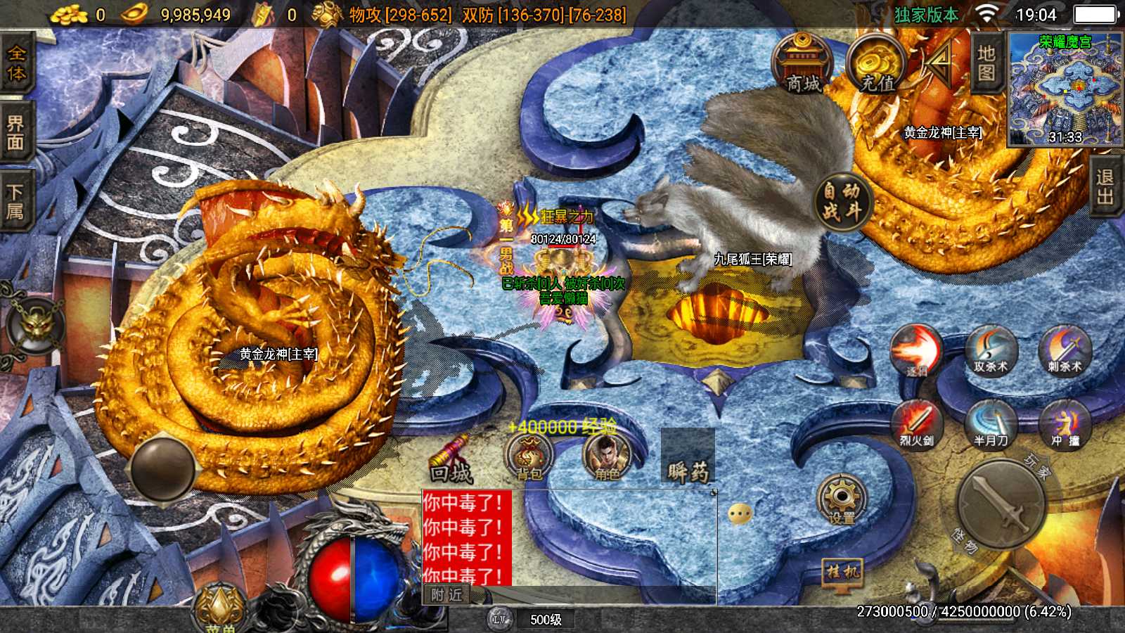 【必杀传奇三职业二大陆[白猪3.1]】战神引擎WIN服务端+GM后台+双端+架设教程