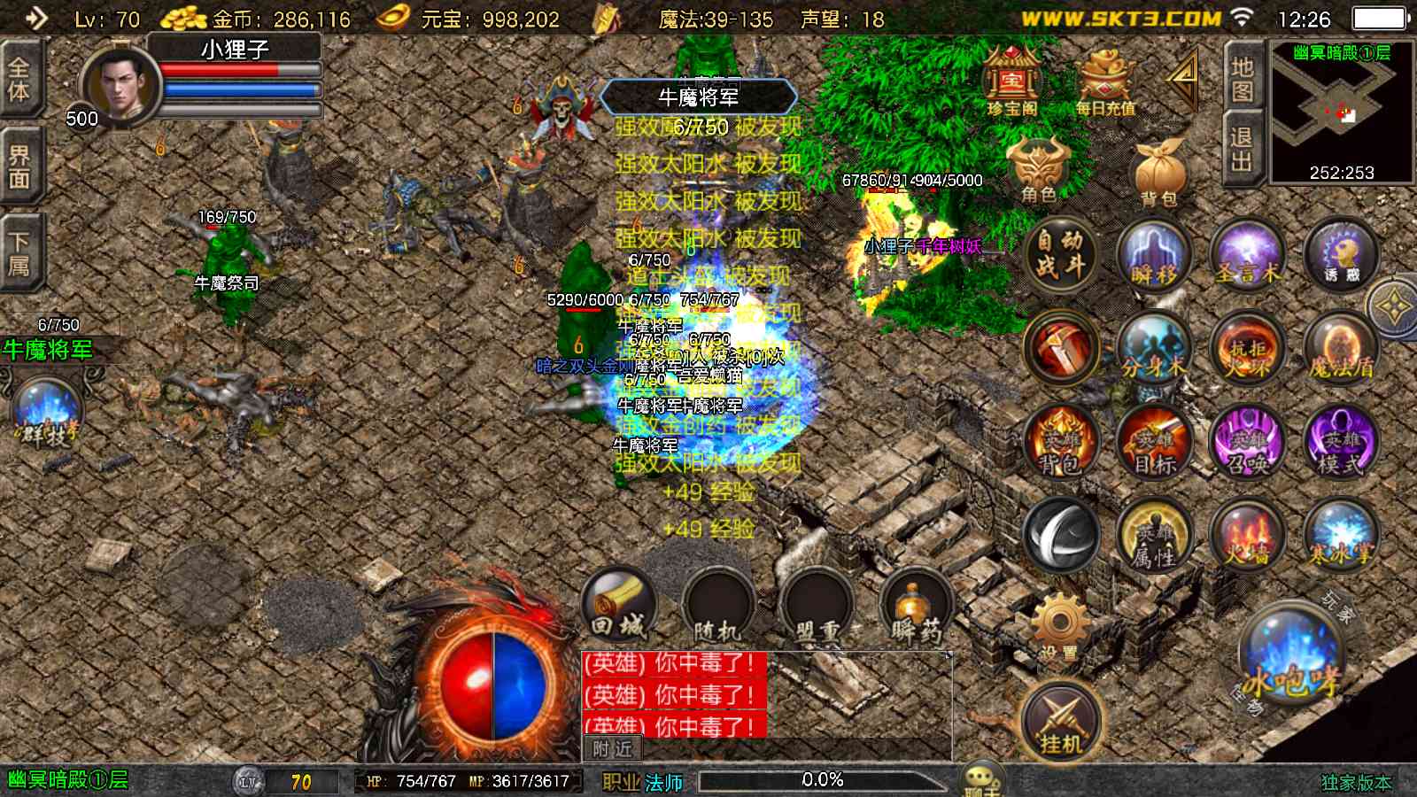 【1.80星辰星王合击[白猪3.1]】战神引擎WIN服务端+GM工具+充值后台+双端+架设教程