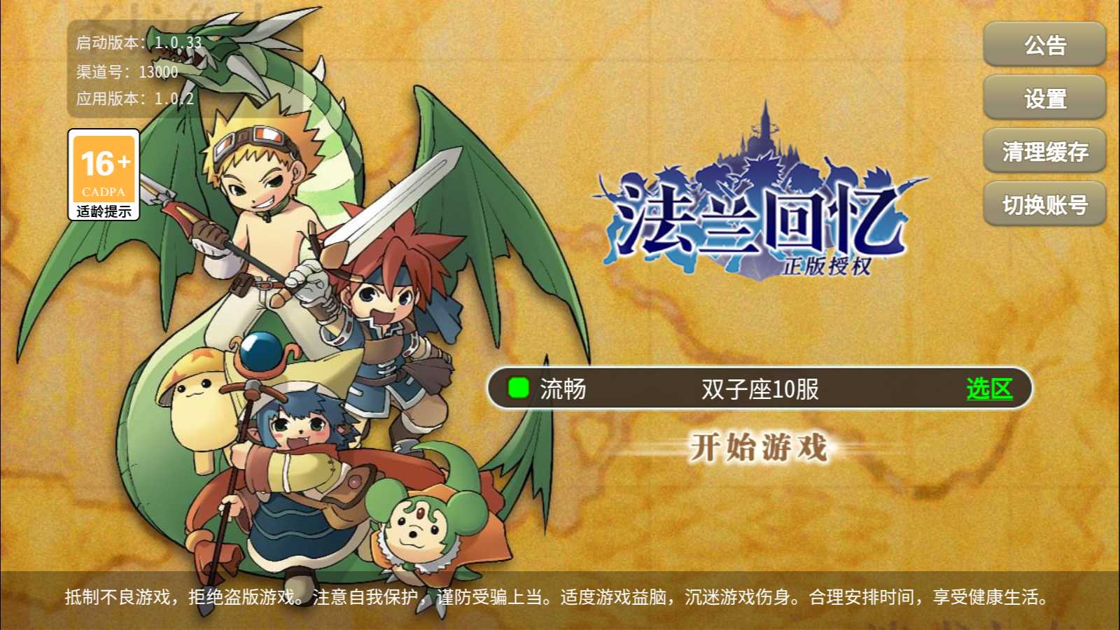 【复古魔力归来H5高爆本地无限制互通版】三网H5游戏Linux服务端+管理后台+GM授权后台+安卓+架设教程