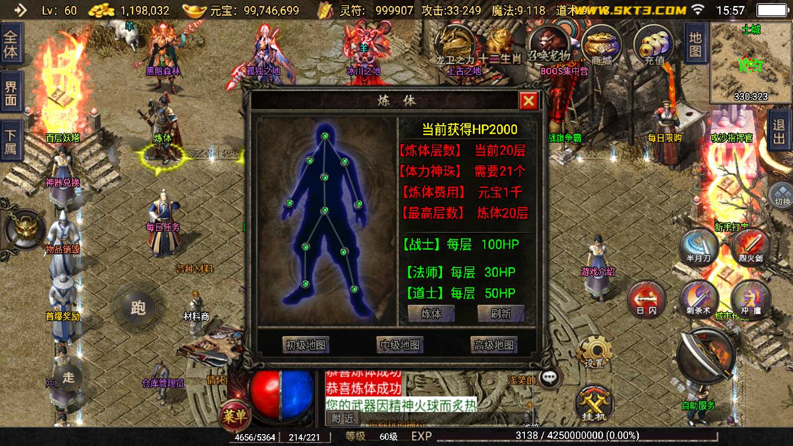【1.76神器之兽第三季三职业[白猪2]】战神引擎WIN服务端+GM后台+双端+架设教程