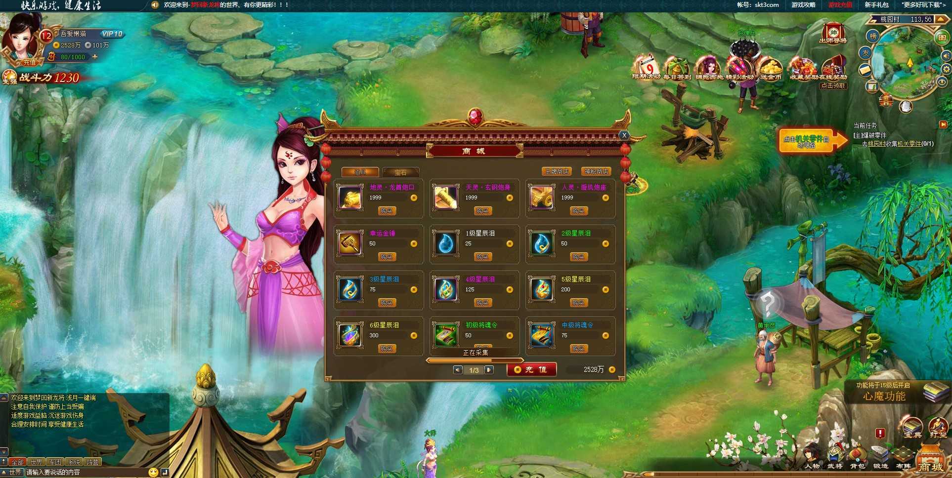 【新龙将2之斗将魂完美双绝四圣版】典藏三国页游Win服务端+开区教程+加武将教程+充值教程+架设教程