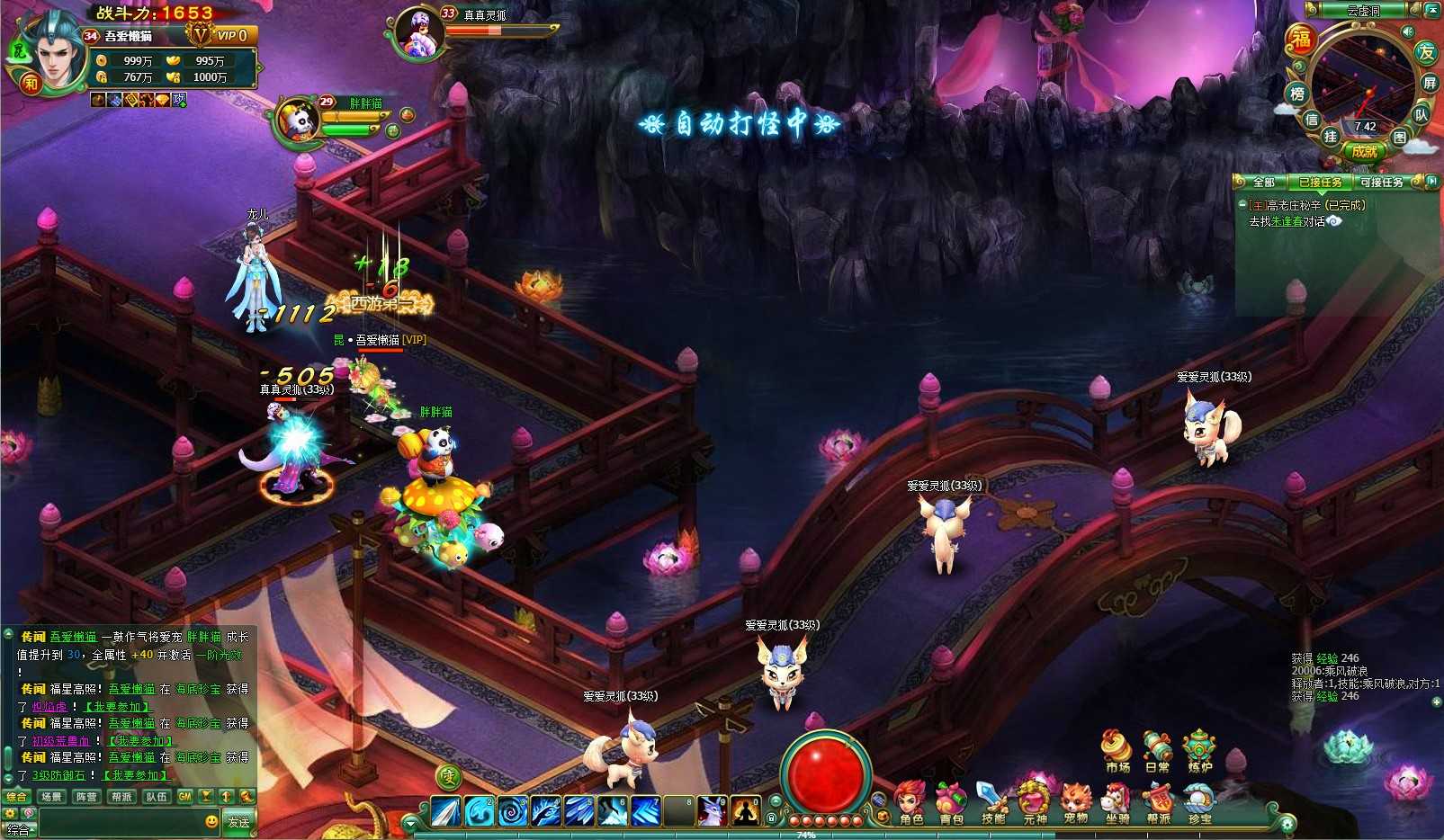 【醉西游】典藏MMORPG页游Win服务端+网页注册+GM充值后台+架设教程