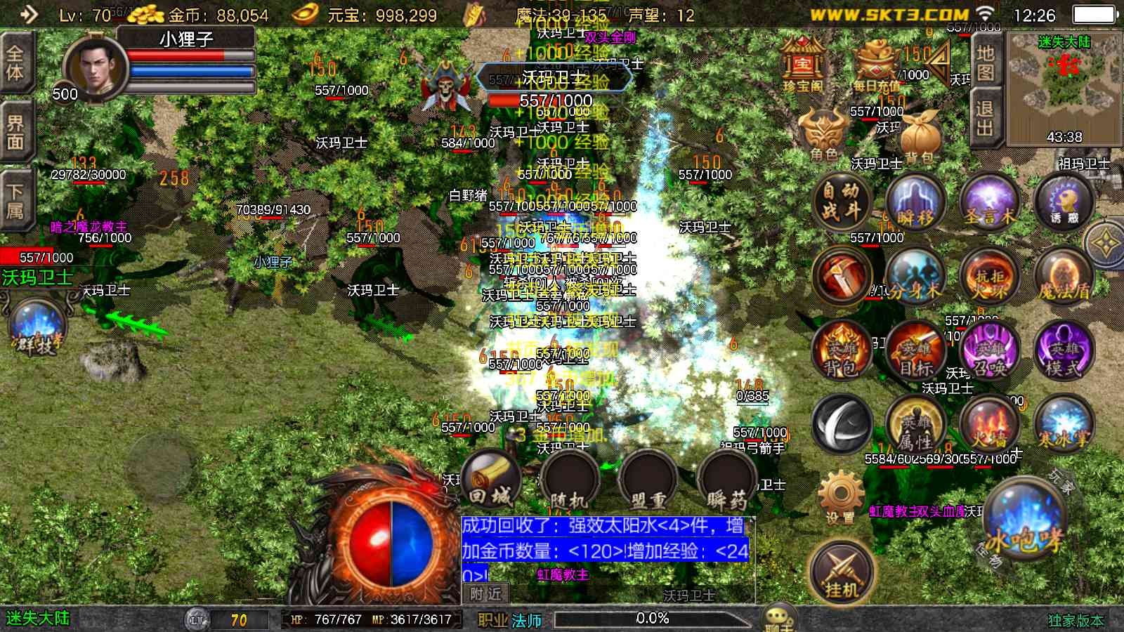 【1.80星辰星王合击[白猪3.1]】战神引擎WIN服务端+GM工具+充值后台+双端+架设教程