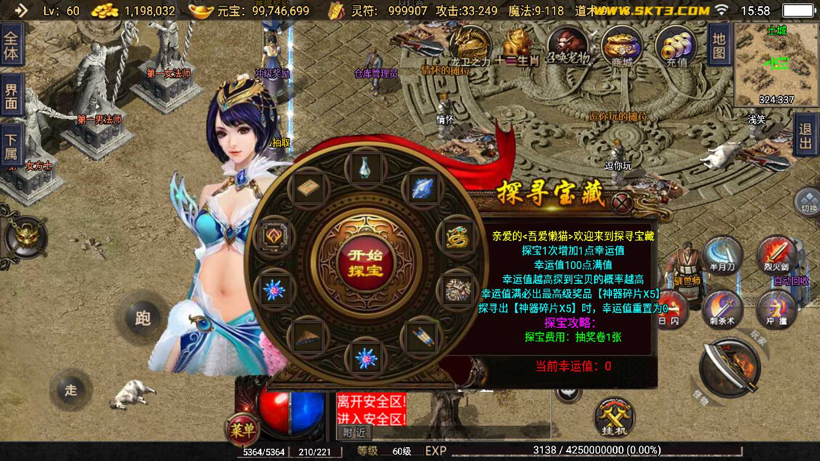 【1.76神器之兽第三季三职业[白猪2]】战神引擎WIN服务端+GM后台+双端+架设教程