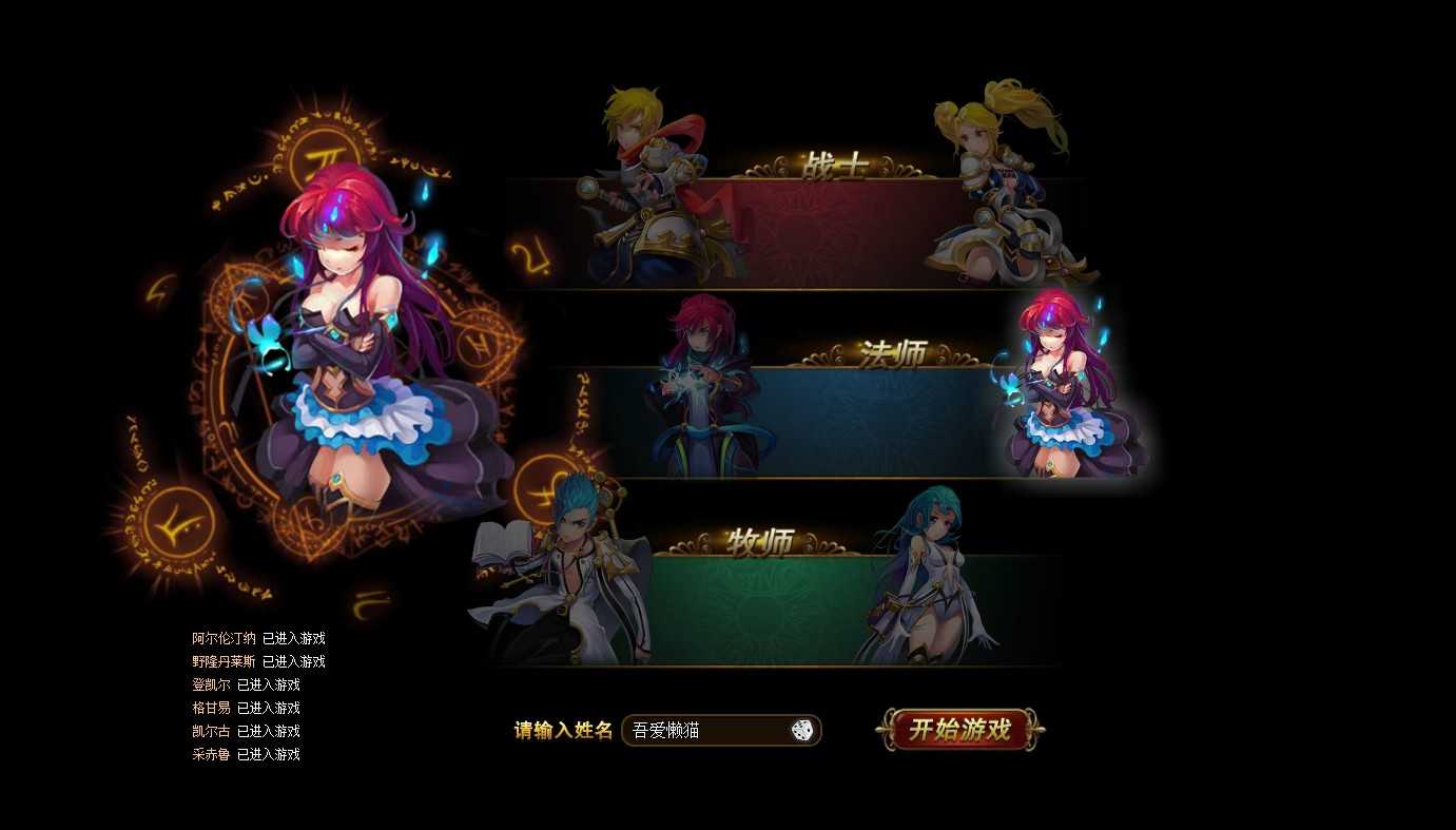 【圣剑神域】典藏魔幻3D页游Win服务端+管理后台+GM充值后台+架设教程