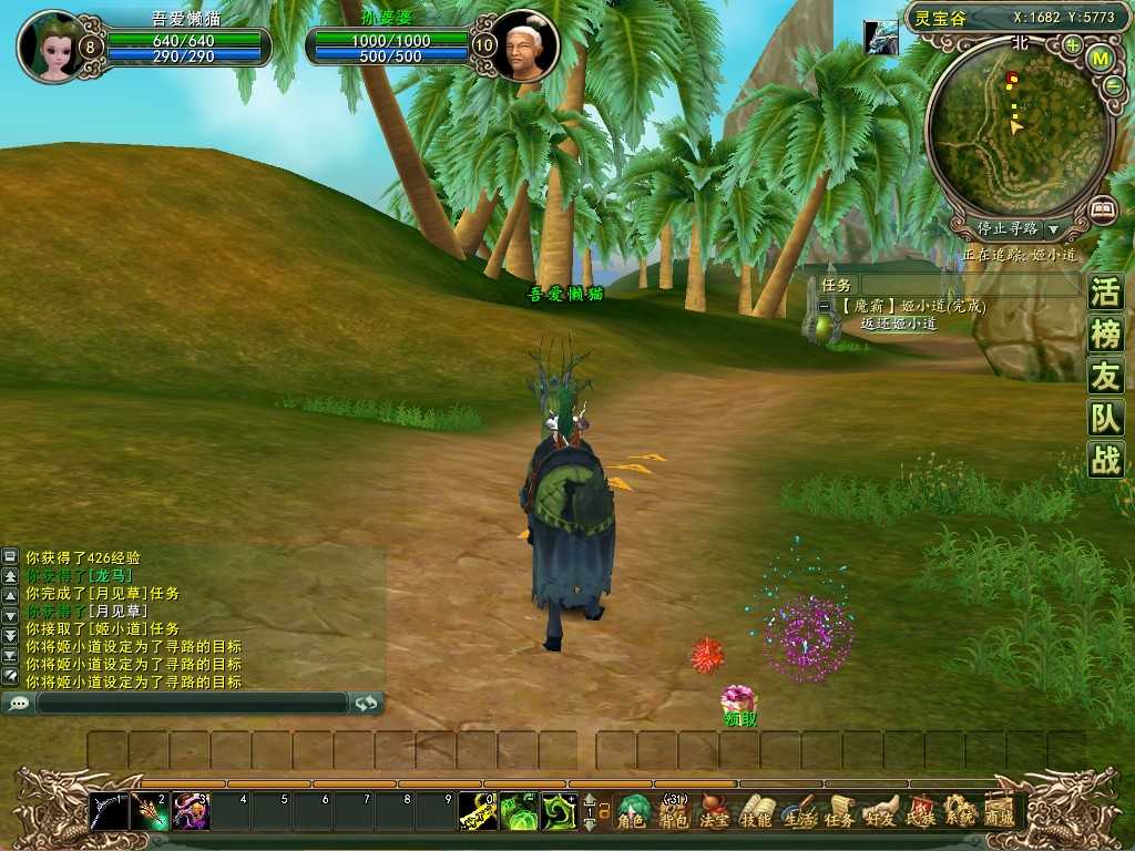 【魔霸OL】3D神话MMORPG端游Win服务端+网页注册+PC客户端+架设教程