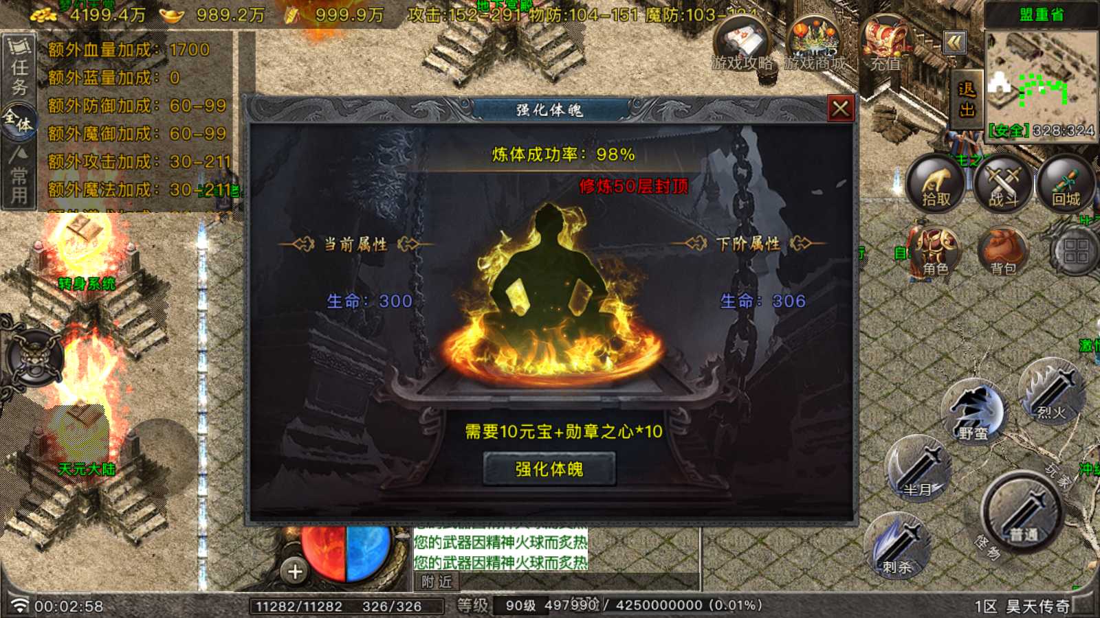 【1.80昊天传奇[白猪G版]】战神引擎WIN服务端+GM工具+充值后台+双端+架设教程