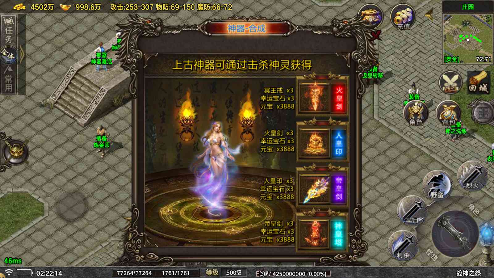 【1.76战神之怒[白猪7.1]】战神引擎WIN服务端+GM工具+充值后台+双端+架设教程