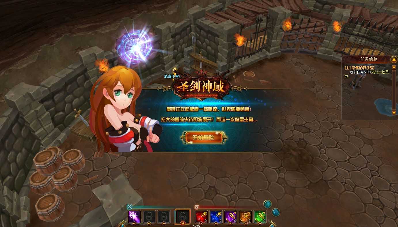 【圣剑神域】典藏魔幻3D页游Win服务端+管理后台+GM充值后台+架设教程