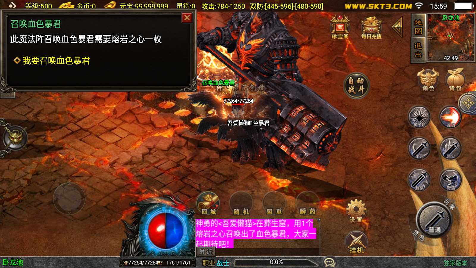 【黯晶灭世[白猪3.1]】战神引擎WIN服务端+GM工具+充值后台+双端+架设教程