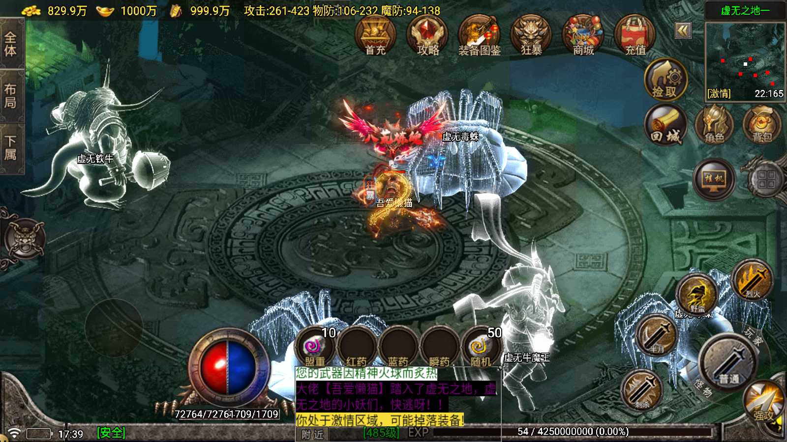 【苍月传奇四大陆[白猪7.1]】战神引擎WIN服务端+GM工具+双端+架设教程