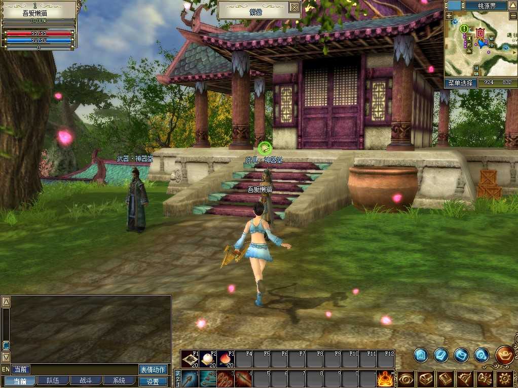 【新功夫世界】3D武侠端游Win服务端+网页注册+GM工具+PC客户端+架设教程