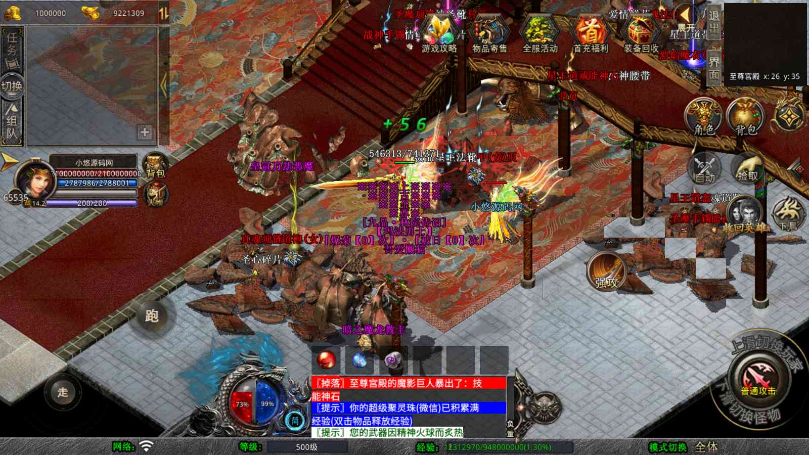 【1.80末日合击[XO引擎]】XO三端引擎传奇手游Win服务端+PC安卓苹果+架设教程