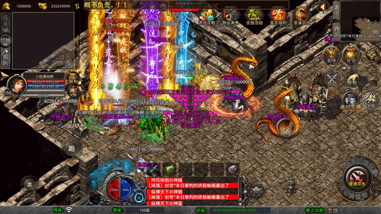 【1.80荣耀暴风合击[XO引擎]】XO三端引擎传奇手游Win服务端+PC安卓苹果+架设教程