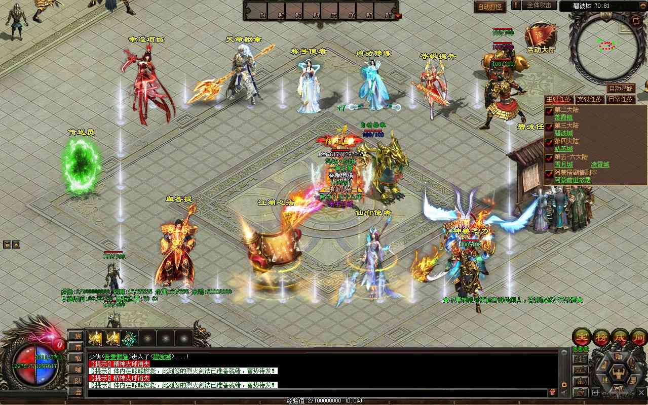 【彼岸花专属六大陆剧情版】星河引擎传世端游Win服务端+登录器补丁+PC客户端+架设教程