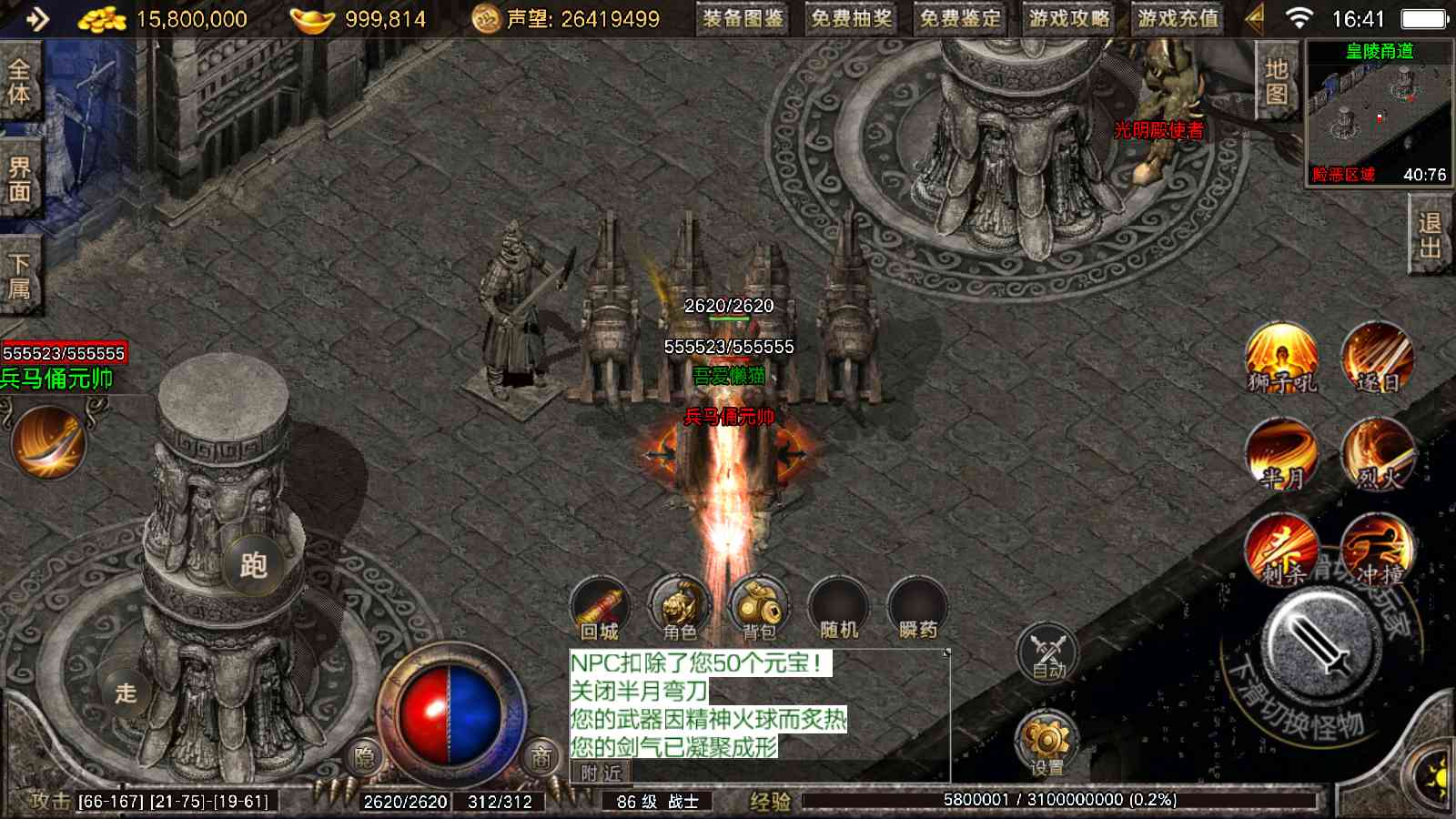 【1.76盛战传奇免授权版[摸摸登陆器]】战神引擎WIN服务端+GM工具+充值后台+双端+架设教程