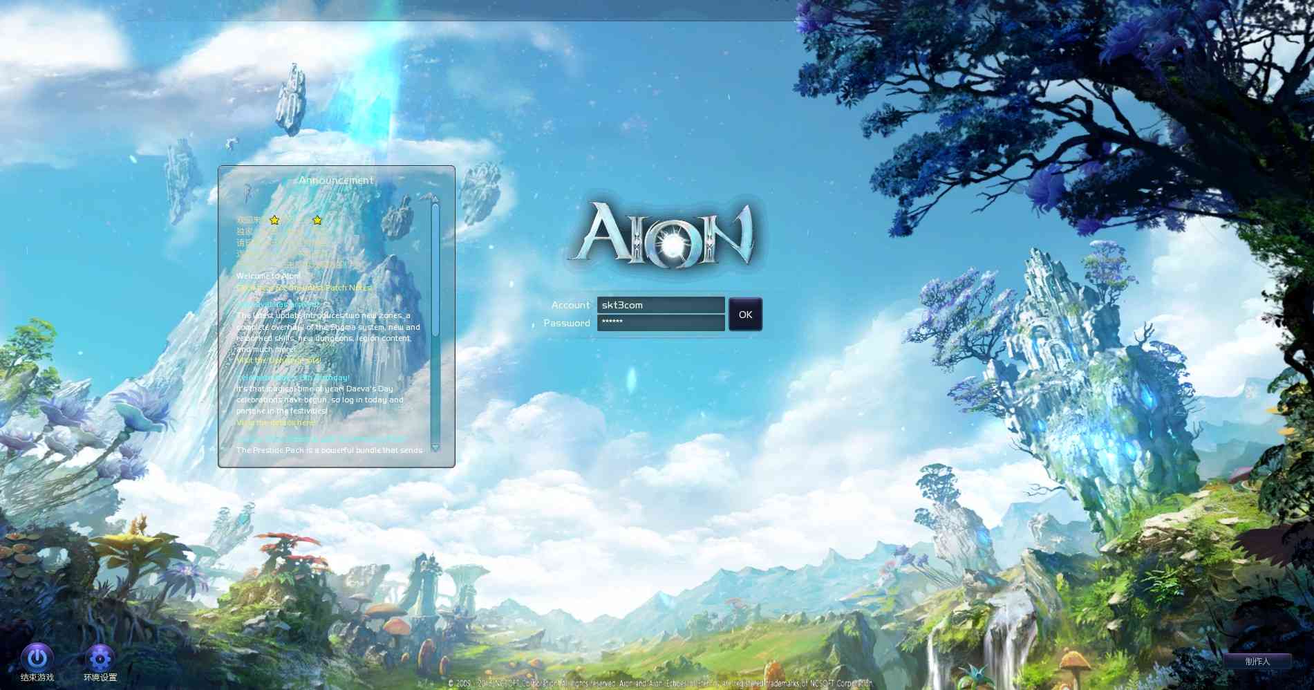 【永恒之塔v5.8】MMORPG端游Win服务端+GM指令+PC客户端+架设教程