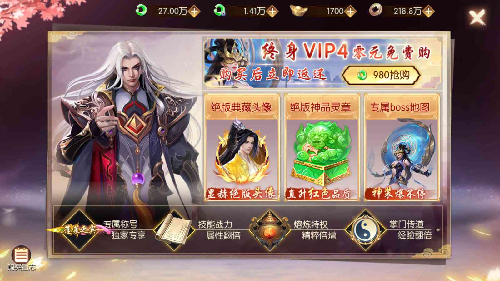 【天之禁之永恒仙域多区跨服修复版】唯美3D仙侠手游Linux服务端+管理后台+授权后台+安卓+架设教程