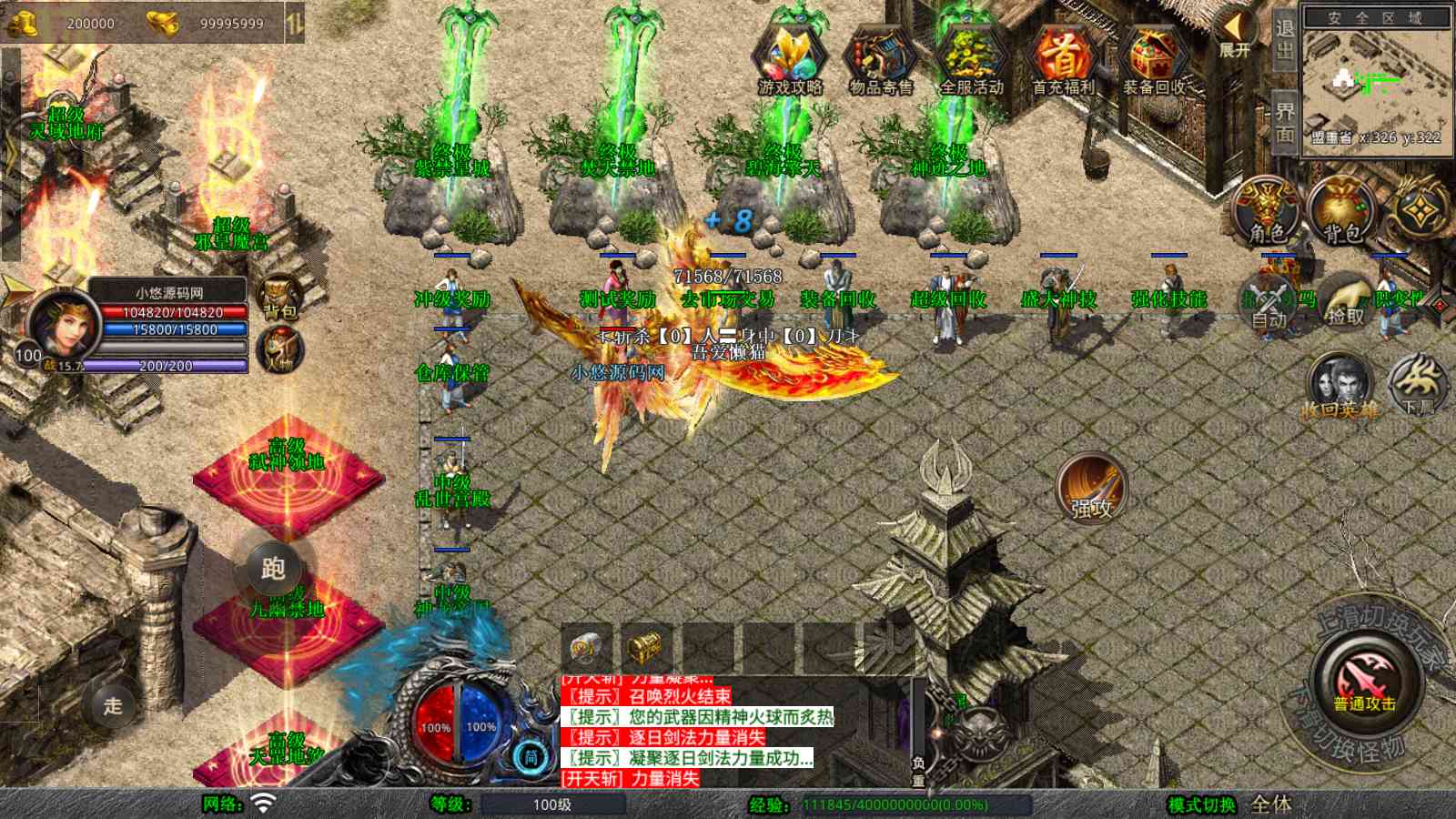 【1.80弑神觉醒合击[XO引擎]】XO三端引擎传奇手游Win服务端+PC安卓苹果+架设教程