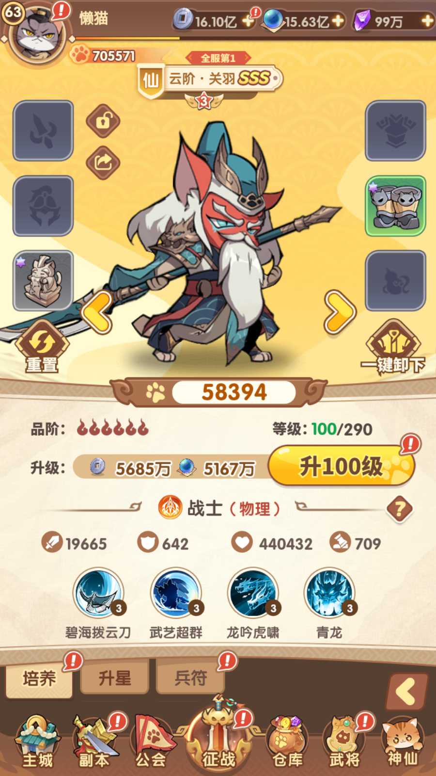 【三国猫H5代金券内购多区跨服第二版】三网H5游戏Linux服务端+运维后台+管理后台+GM授权后台+安卓+架设教程