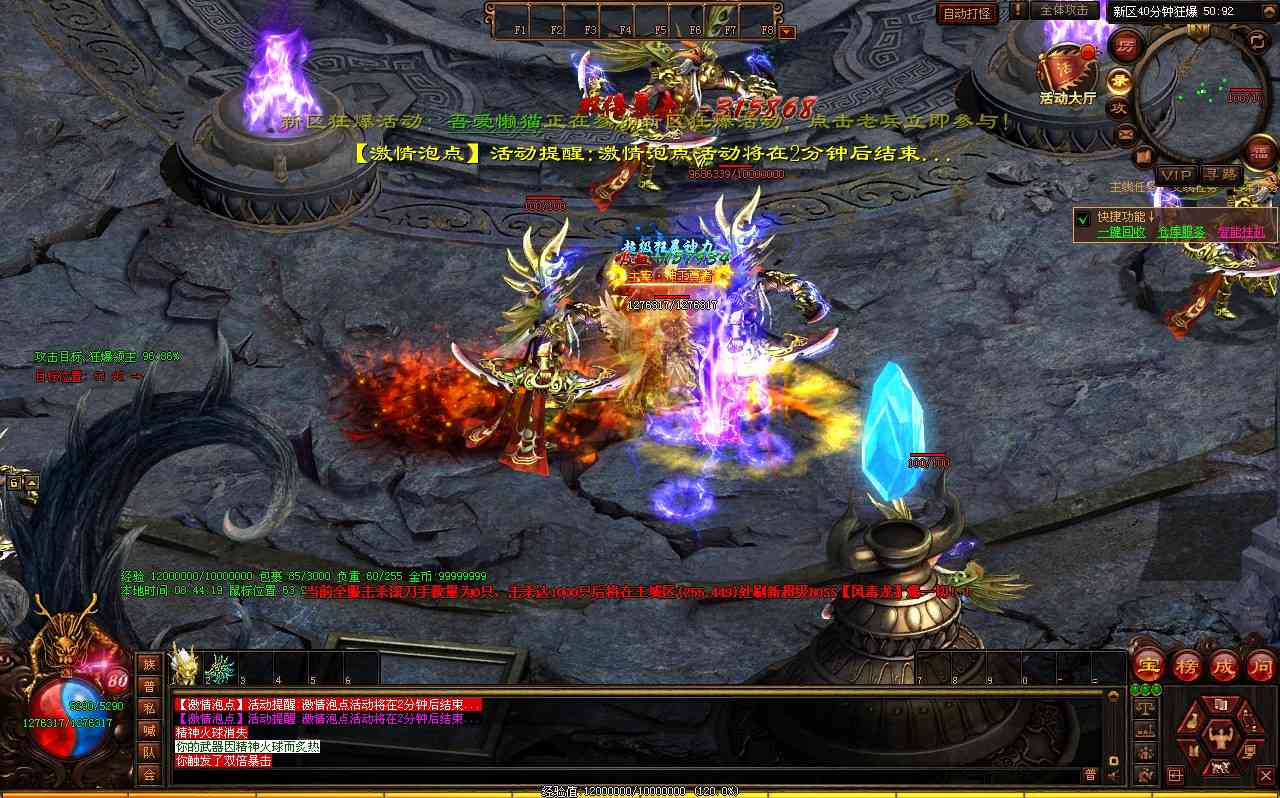【滚刀手单职业无限刀】星河引擎传世端游Win服务端+登录器补丁+PC客户端+架设教程