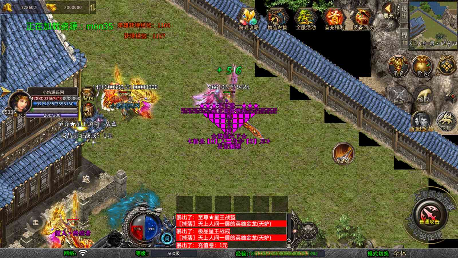 【1.80霸王杀戮合击[XO引擎]】XO三端引擎传奇手游Win服务端+PC安卓苹果+架设教程