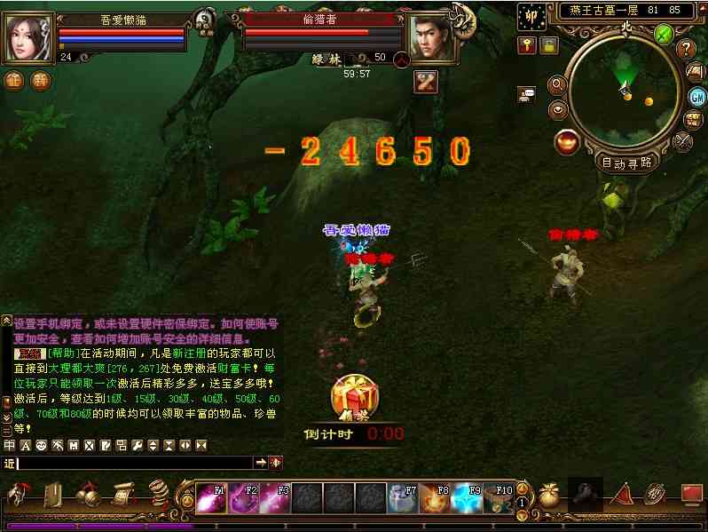 【天龙八部之凤舞九天】经典武侠端游Linux服务端+GM工具+PC客户端+架设教程