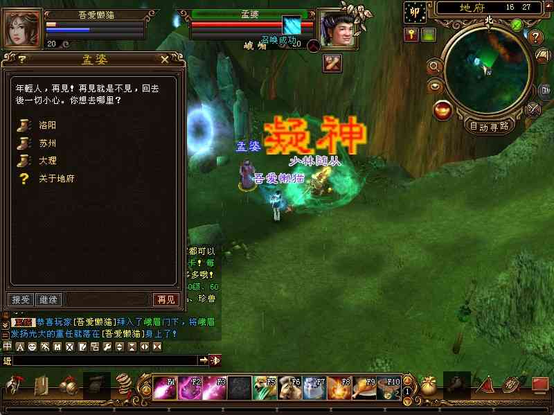【天龙八部之域外神翼修复版】经典武侠端游Linux服务端+GM工具+PC客户端+架设教程