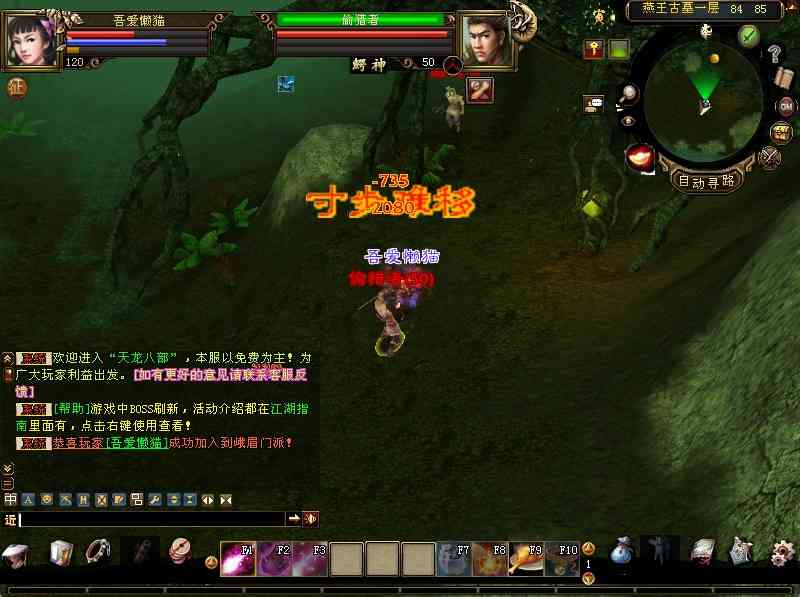 【天龙八部之英武·烁今】经典武侠端游Linux服务端+GM工具+PC客户端+架设教程
