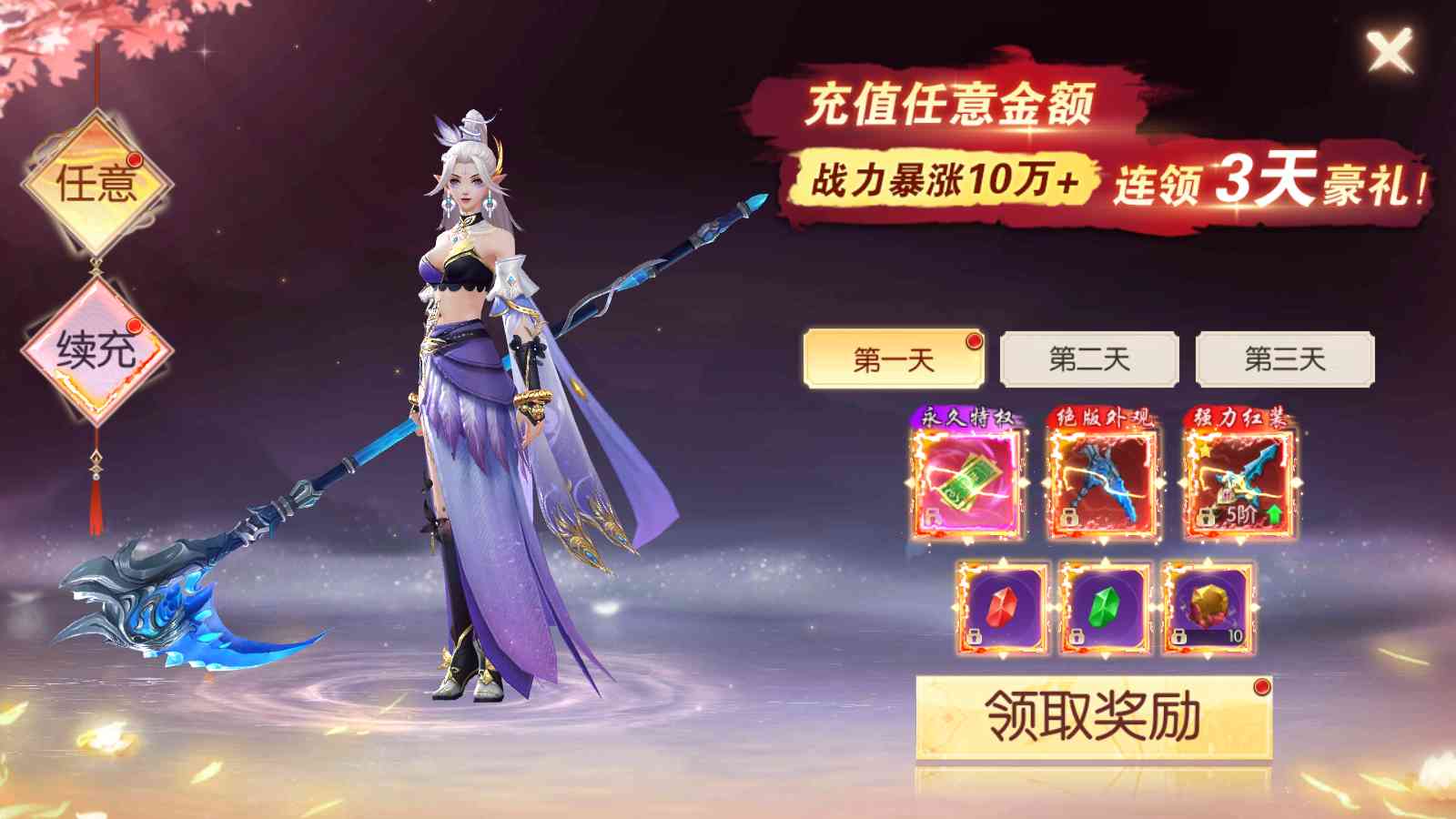 【天之禁之永恒仙域多区跨服修复版】唯美3D仙侠手游Linux服务端+管理后台+授权后台+安卓+架设教程