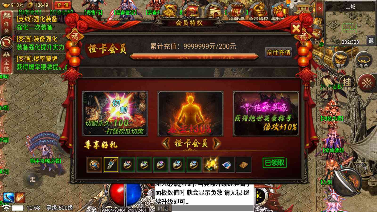 【真爱传奇免授权版[小兰插件]】战神引擎WIN服务端+GM工具+充值后台+双端+架设教程