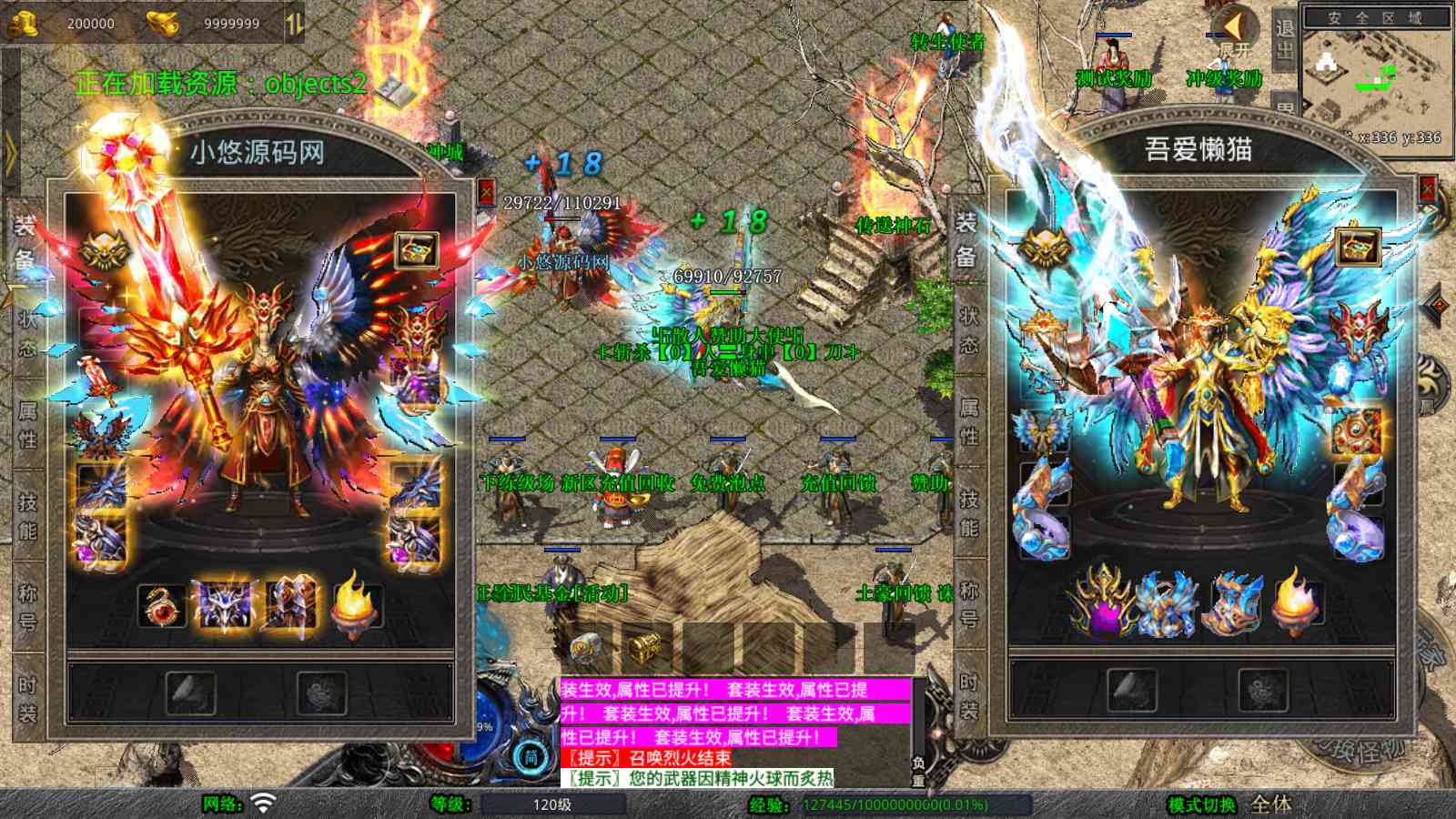 【1.80诸神合击第三季[XO引擎]】XO三端引擎传奇手游Win服务端+PC安卓苹果+架设教程