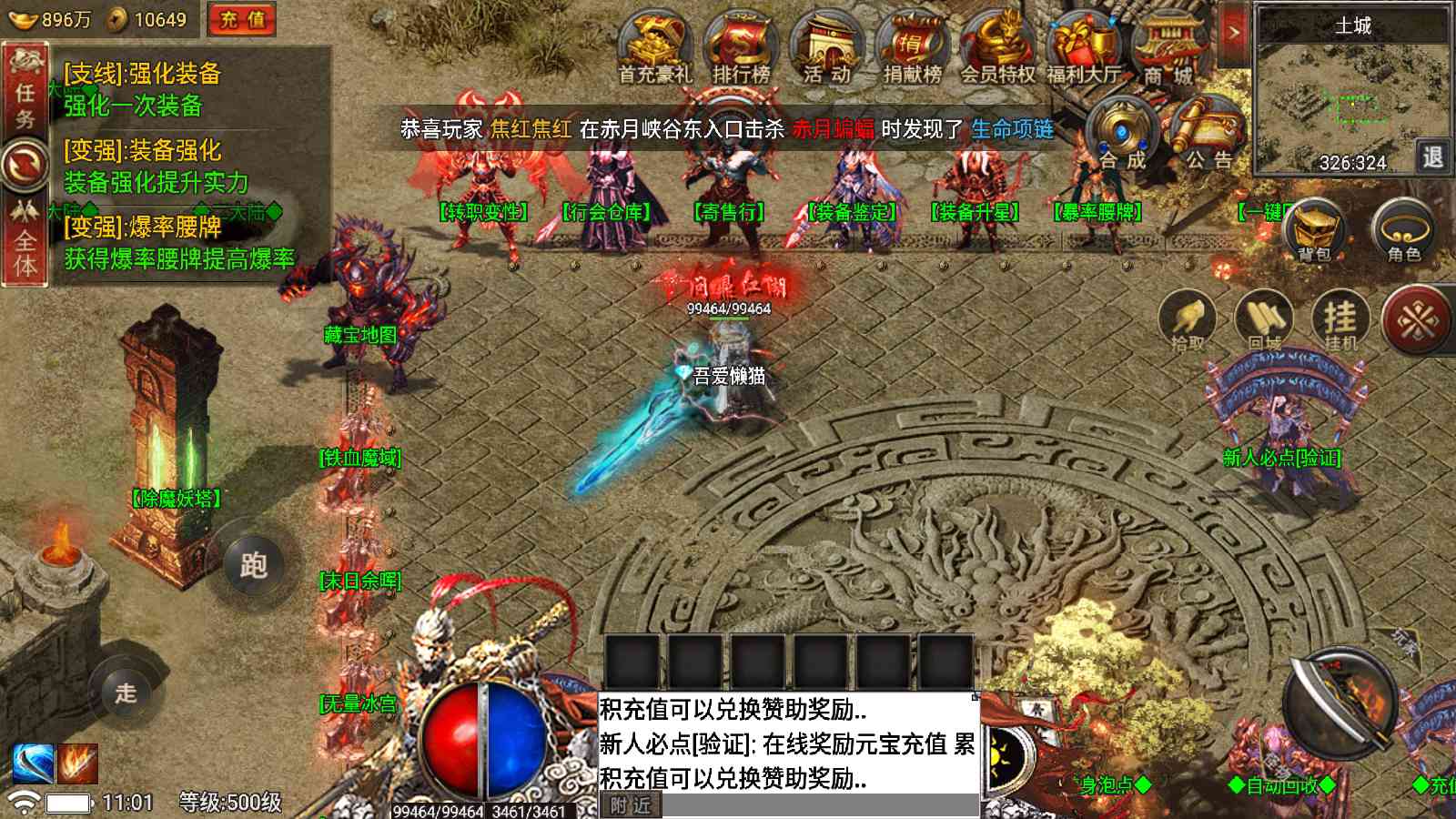 【真爱传奇免授权版[小兰插件]】战神引擎WIN服务端+GM工具+充值后台+双端+架设教程
