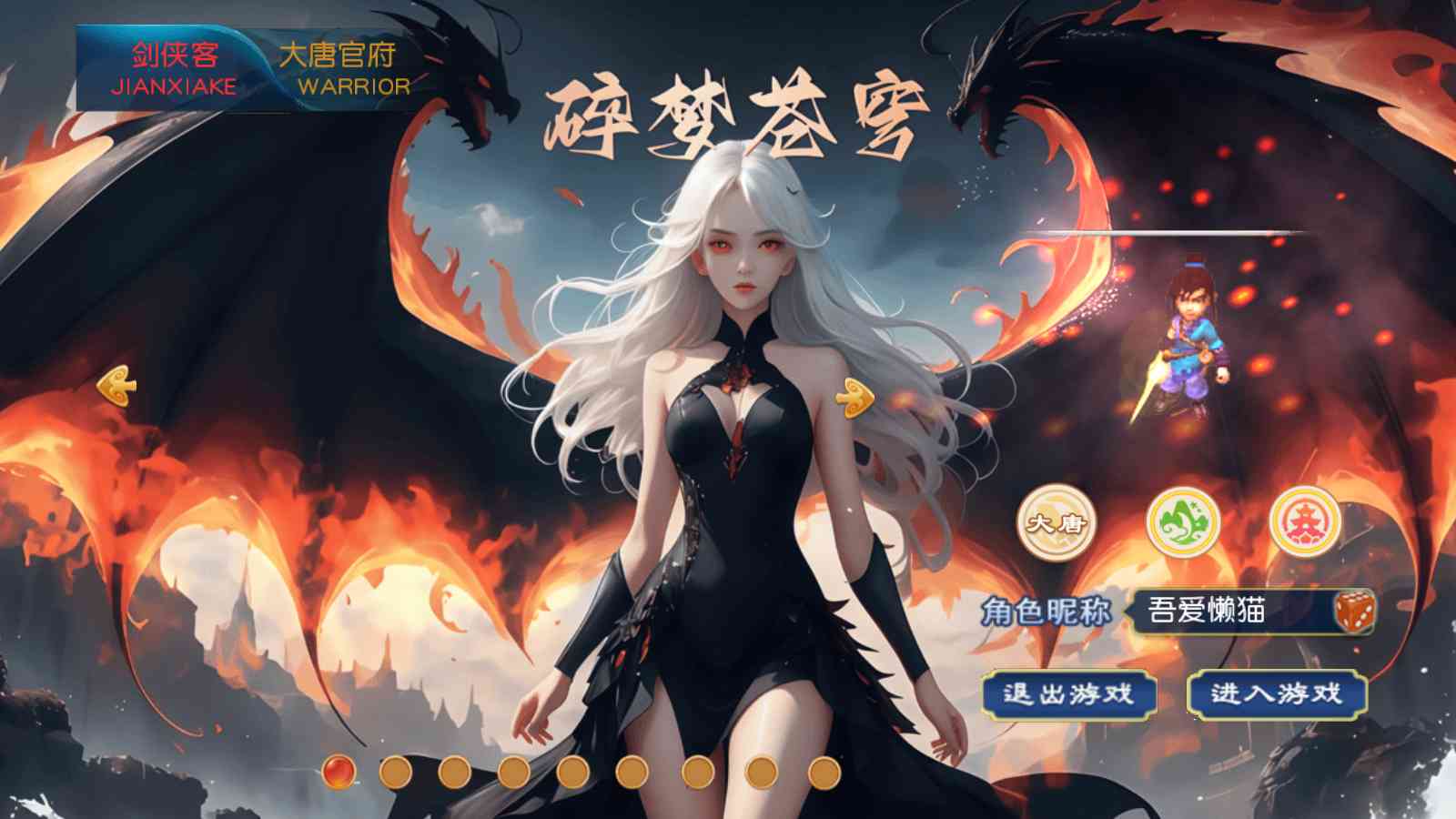 【梦幻之碎梦苍穹挂机尊享版】MT3换皮梦幻西游Linux服务端+GM后台+双端+源码+架设教程