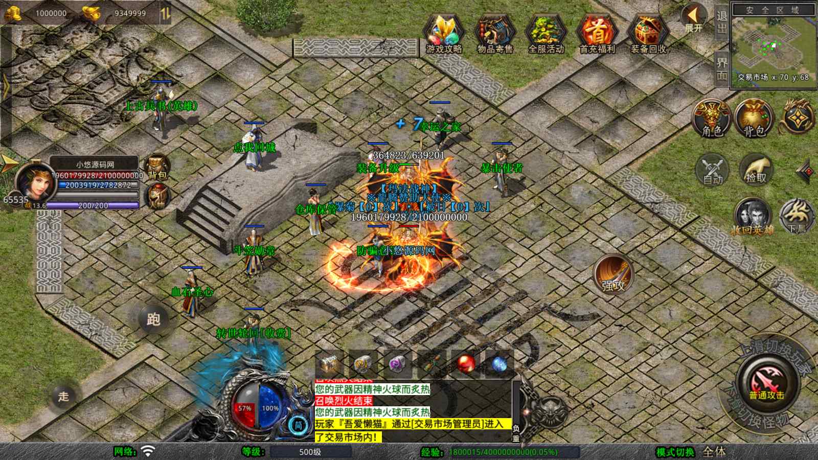 【1.80龍腾合击[XO引擎]】XO三端引擎传奇手游Win服务端+PC安卓苹果+架设教程