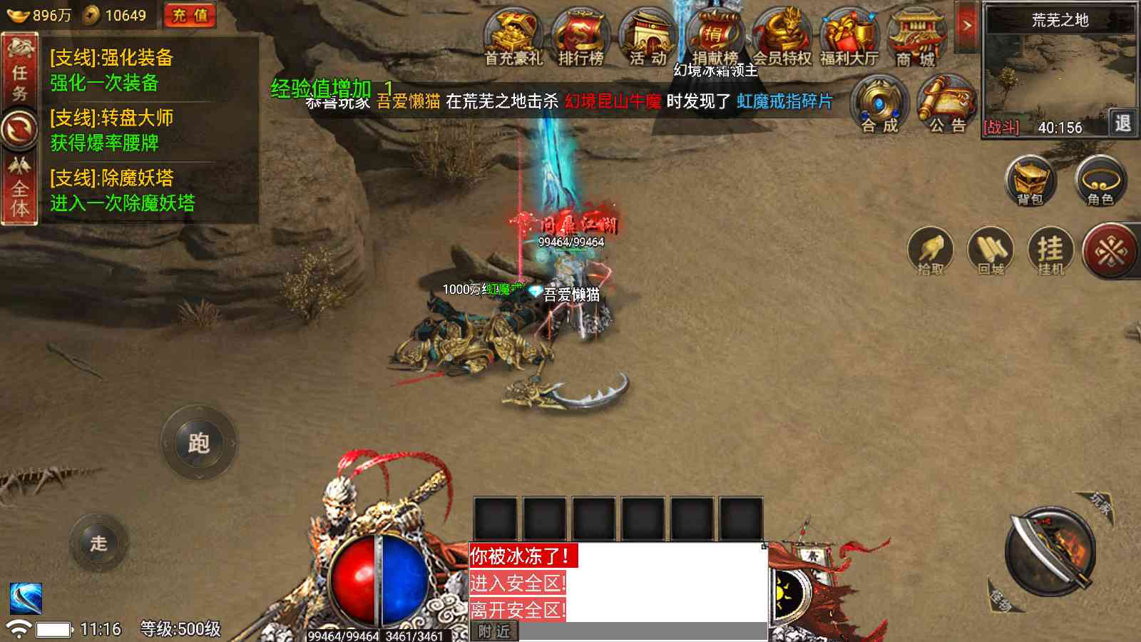 【真爱传奇免授权版[小兰插件]】战神引擎WIN服务端+GM工具+充值后台+双端+架设教程