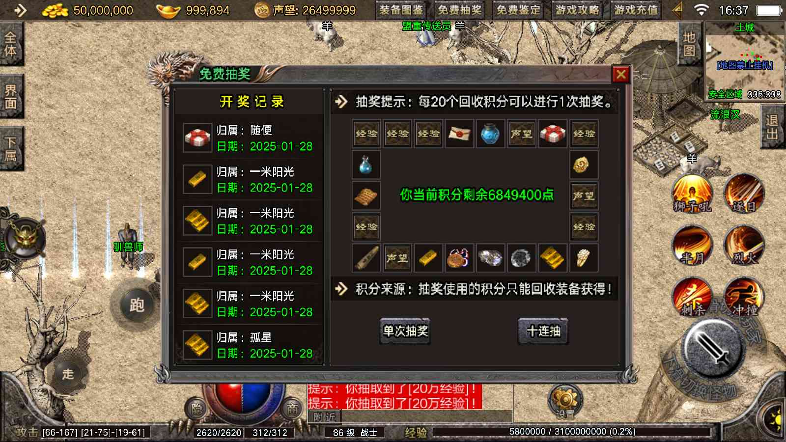 【1.76盛战传奇免授权版[摸摸登陆器]】战神引擎WIN服务端+GM工具+充值后台+双端+架设教程