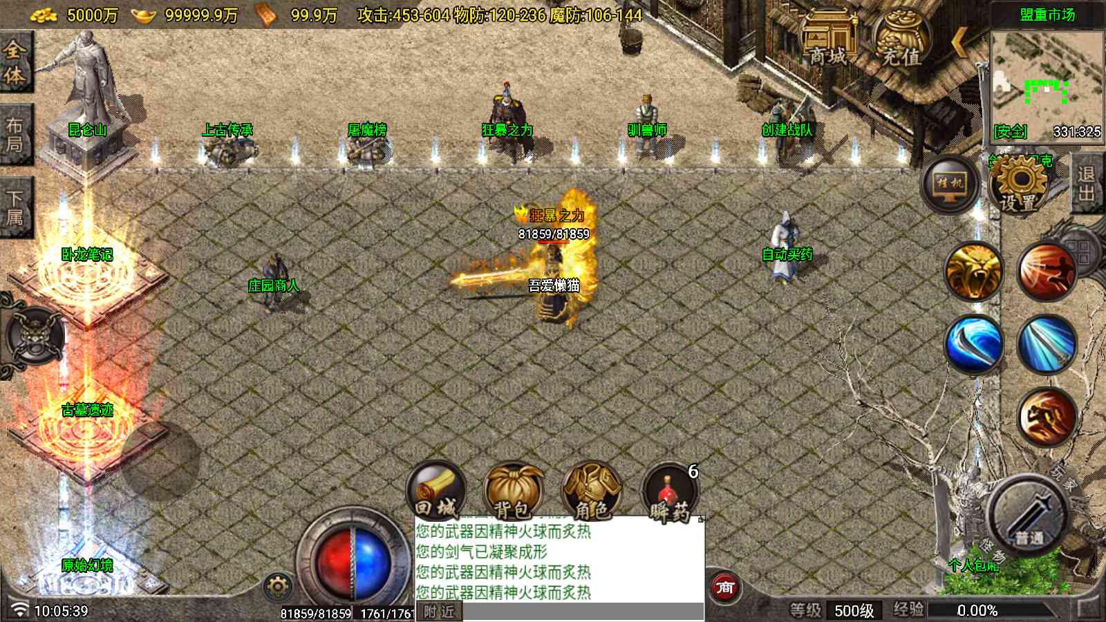 【1.80天魔复古布衣一人一区版[白猪7.1]】战神引擎WIN服务端+GM工具+充值后台+双端+架设教程