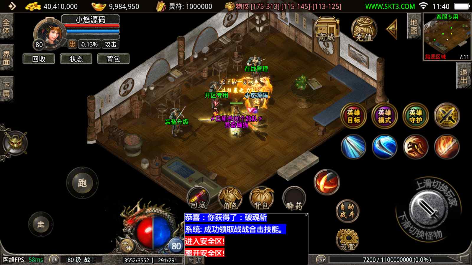 【1.80千羽合击[摸摸登陆器]】战神引擎WIN服务端+GM工具+充值后台+双端+架设教程