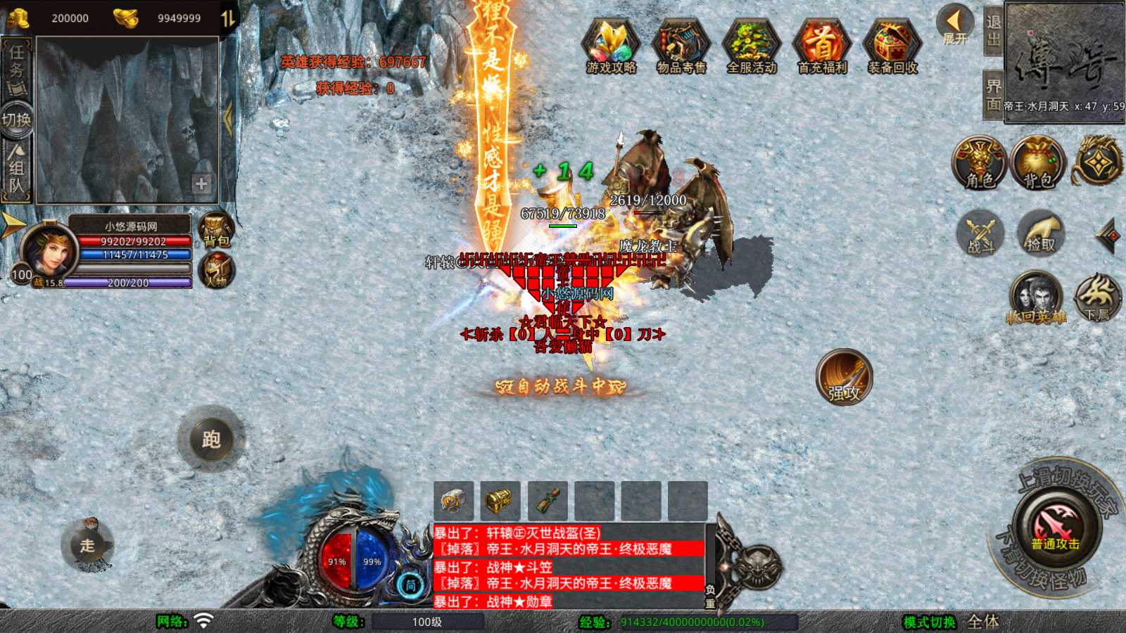 【1.80龍之帝王合击[XO引擎]】XO三端引擎传奇手游Win服务端+PC安卓苹果+架设教程