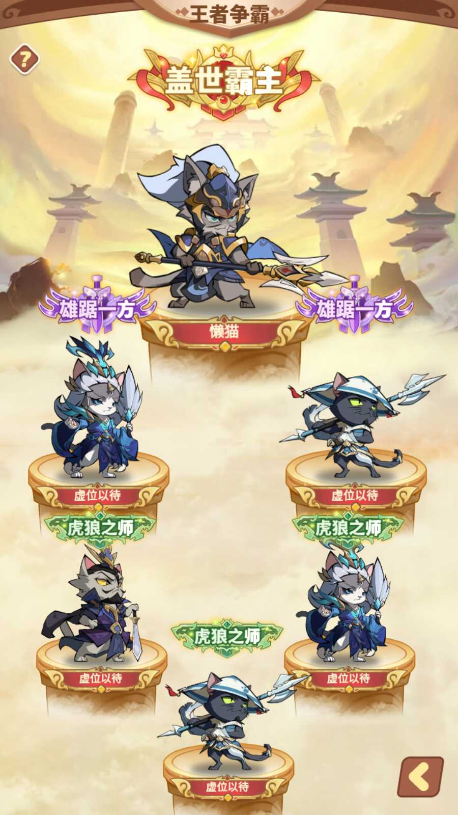 【三国猫H5代金券内购多区跨服第二版】三网H5游戏Linux服务端+运维后台+管理后台+GM授权后台+安卓+架设教程