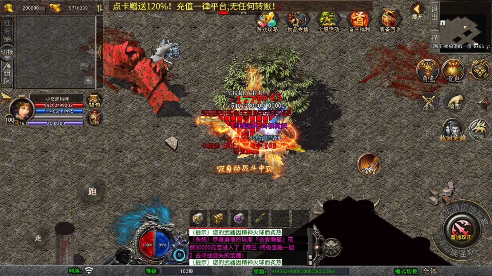 【1.80龍之帝王合击[XO引擎]】XO三端引擎传奇手游Win服务端+PC安卓苹果+架设教程